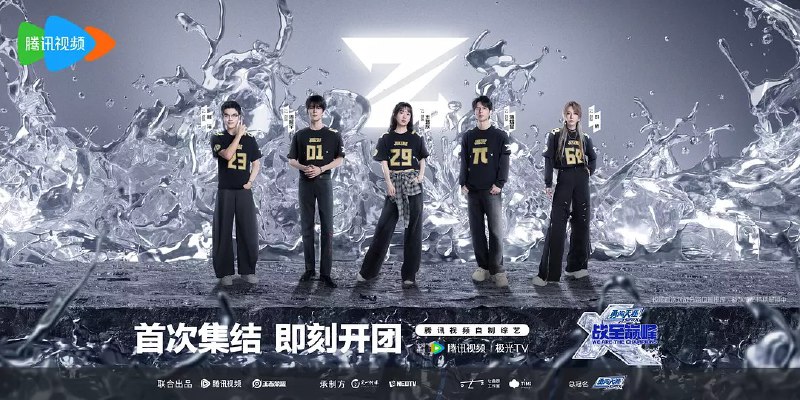 战至巅峰 第四季：电竞真人秀高清资源下载 - 阿里云盘/百度网盘