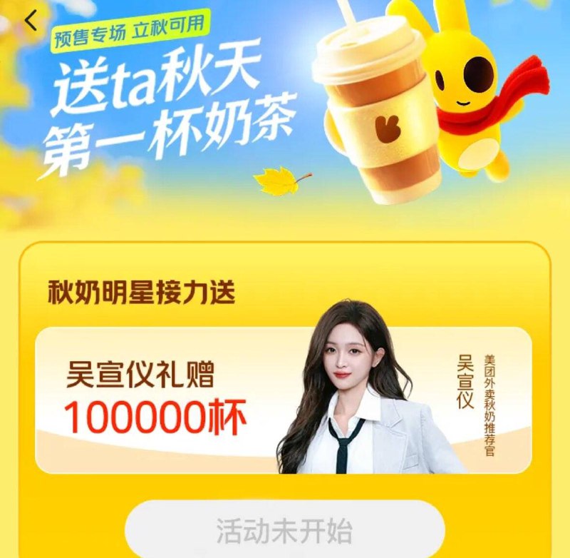 11点30分美tuan-外卖搜