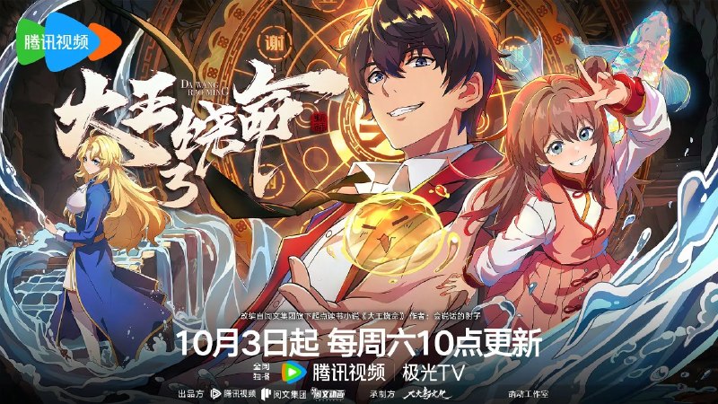 名称：大王饶命3/大王饶命 (2026) 4K 更新EP04 附第一第二季