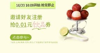 v打开丨爷爷不泡茶页面下拉 新羊毛活动-邀3好友注册 得中杯券3个自然日内有效 试试#小程序