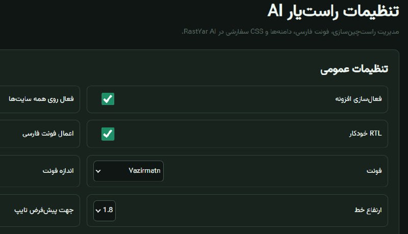 SeoGoal آموزش سئو سئوگل: افزونه کروم راست یار به زودی ...
