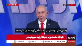 נאומו הראשון של נתניהו לאחר ההכרזה על התוצאות הראשוניות של הבחירות בישראל: בשיתוף הפעולה של טראמפ, נחסל את…