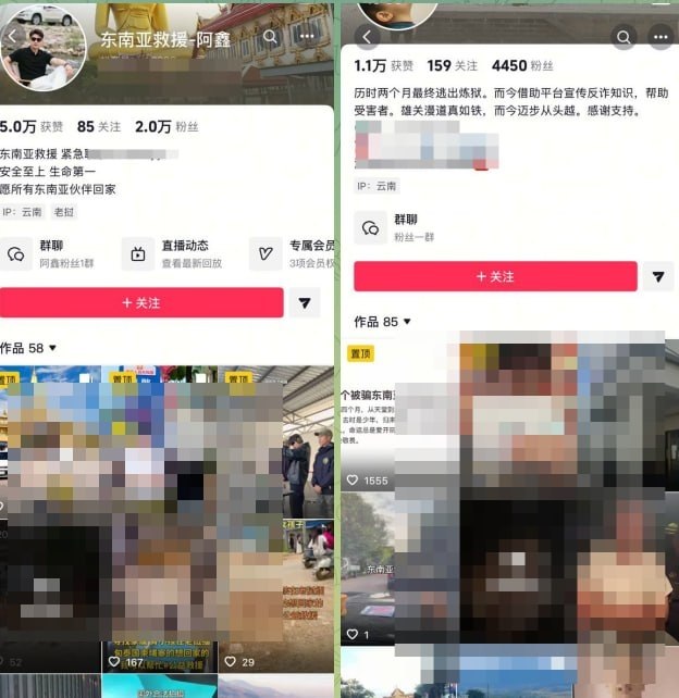东南亚华人大事件：包装自己是活菩萨 其实是 表面做善事 实际是 相信很多人刷到很多抖音配图
