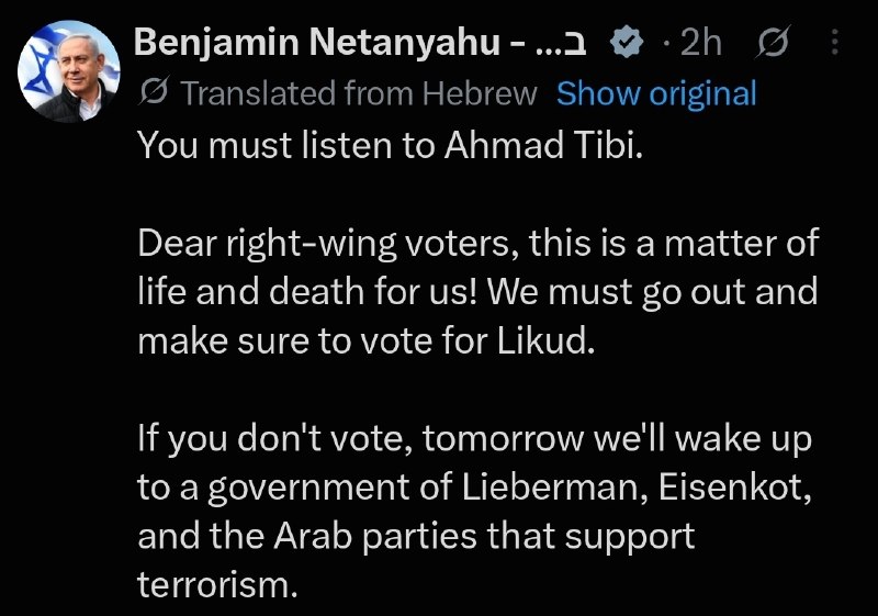 נתניהו כנראה נבהל ממה שלטענתו הוא מספרי שיא של השתתפות במעוזי שמאל וערבים בקלפיות, לאחר שבשעתיים האחרונות ב…