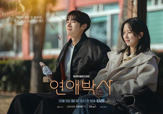 名称： 恋爱博士 (2026)web-1080P 简繁字幕 第3集