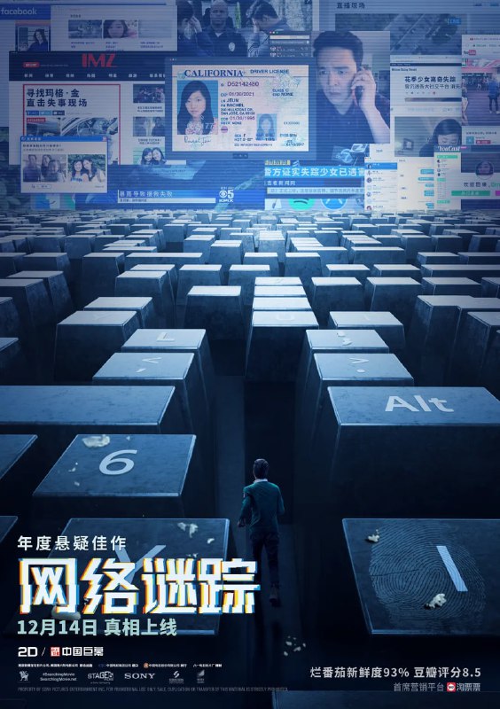 网络谜踪高清资源下载：父爱寻女，真相触目惊心【附阿里云盘/百度网盘资源】