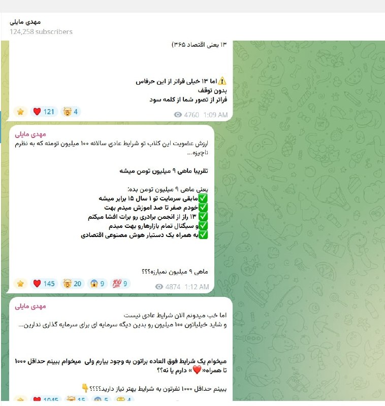 پیکنیک تحلیل: مهدی میلیجوجه کلاهبرداره جدید فرار کنید رفقا@Piknikanalyst