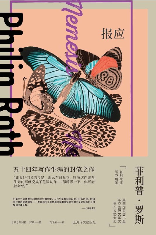 名称：《报应》（azw3+epub+mobi+pdf)