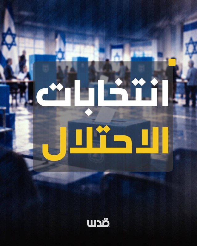 ועדת הבחירות: כ-4.8 מיליון מצביעים הצביעו, ואחוז ההצבעה הגיע ל-55.7%.