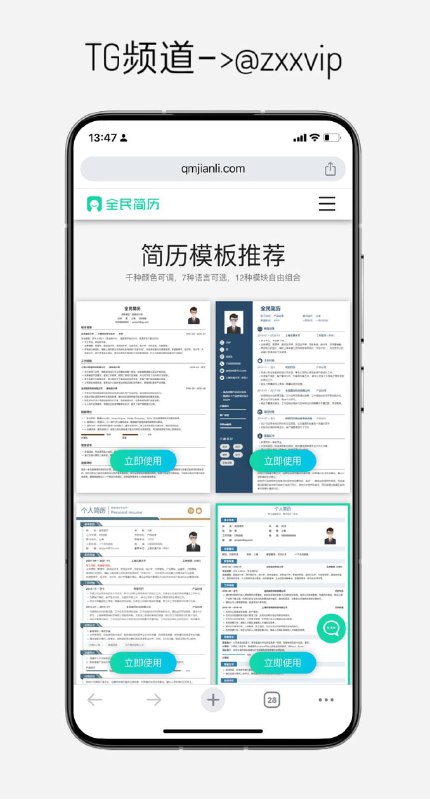 两个免费又好用的简历网站，明年毕业的，现在简历快搞起来啊，时不我待，赢在起跑线上👉🏻 全民简历👉🏻 超级简历 📖 频道            |            📥 投稿#简历  #求职两个免费又好用的简历网站，明年毕业的，现在简历快搞起来啊，时不我待，赢在起跑线上👉🏻 全民简历👉🏻 超级简历 📖 频道            |            📥 投稿#简历  #求职