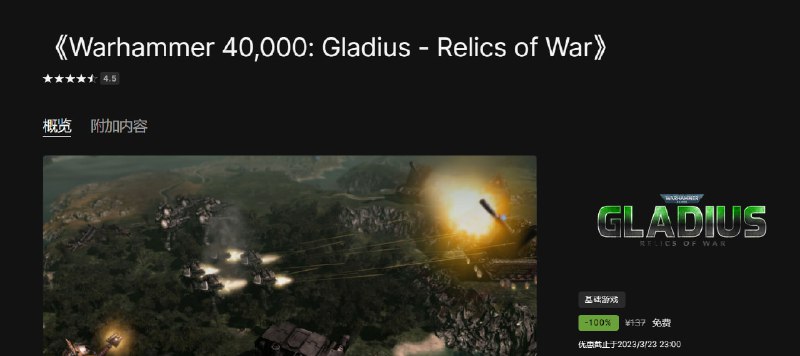 #限免 #epic #喜加一 #Warhammer #线报 🎈 #游戏 |  Warhammer 40,000