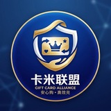 卡米联盟-礼品卡回收项目通知群