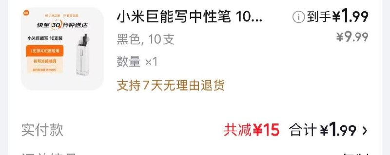 东哥外卖- 秒送首页搜索