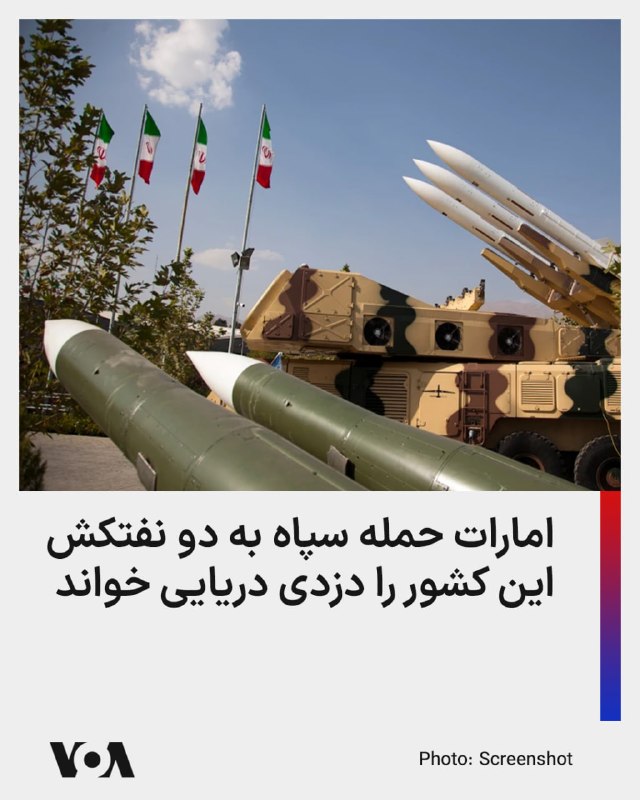Documentation from Tehran - 2026-08-14