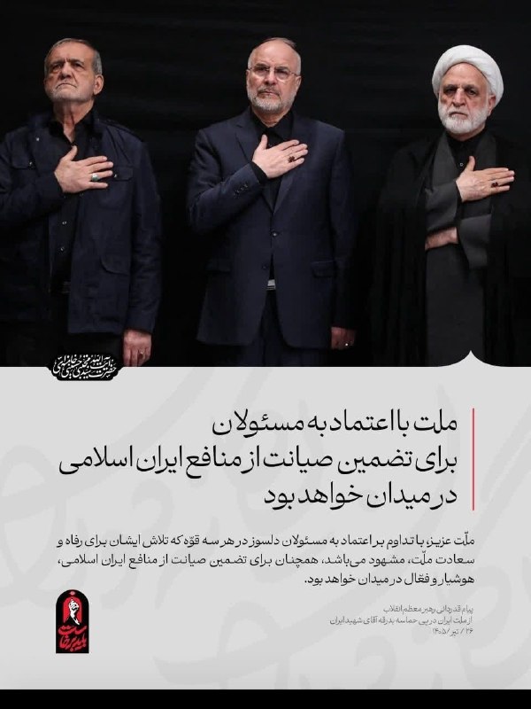 🌷قرآن-احادیث-زندگی🌷: تحریف و دهن‌کجی به رسانه رهبریتغییر پوستر سایت رهبر انقلاب در تجمعات شبانه شهر قمتحریف و دهن‌کجی به رسانه رهبریتغییر پوس