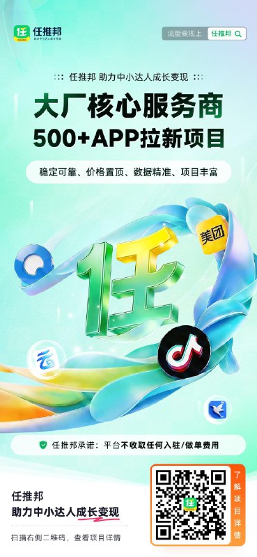 做点兼职，微信扫码