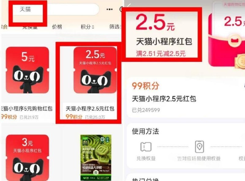 zfb-我的-zfb会员-搜