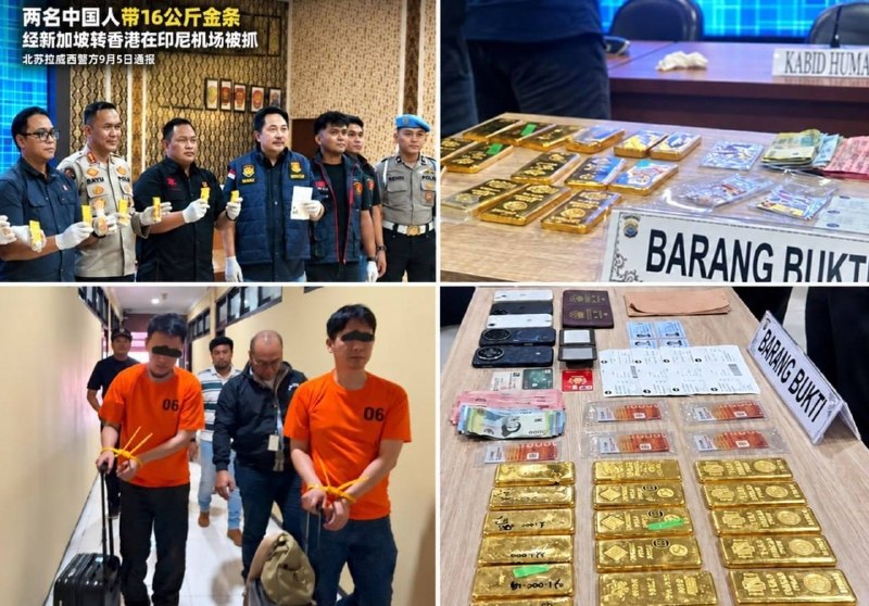 新加坡大事件：两名中国人带16公斤金条准备经新加坡转香港 在机场被抓 9月5日 印配图