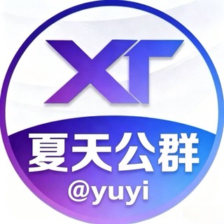 Telegram profile photo for 夏天担保公群上押频道@yuyi