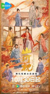 名称：山河枕(2025) 4K 更新至17集描述：楚瑜的父亲战死沙场，身负重伤的兄长向她透露此中之事绝不简单，她立誓定要将真相查明。卫家在一场战役中遭遇惨败，卫家仅小儿子卫韫一人存活。楚瑜嫁入卫家，以已逝大哥遗孀的身份展开调查，起初卫韫心怀戒备，在之后的相处中被楚瑜所打动。楚瑜卫韫在此过程中几经生死、情愫渐生。他们历经生死考验，共同抵御外敌，深入调查真相，携手守护大好山河。链接：https://www.alipan.com/s/oBykxuXMkdU📁 大小：X🏷 标签：#剧情 #爱情 #古装 #山河枕 #