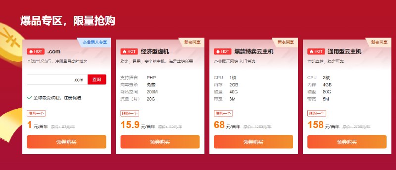 #双11 #新网新网双11活动，主要是虚拟主机优惠！虚拟主机是”菜鸟“站长 第一次建站首选方式！有需要可关注一下！活动地址