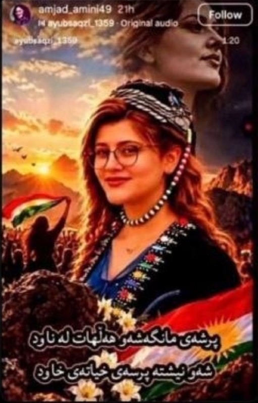 ایران جان: سال ۴۰۱ از گوشه کنار ایران کلی جوون تو جنبش زن،زندگی،ازادی که از قتل مهسا امینی به دست نیروهای حکومت شروع شد جاویدنام شد