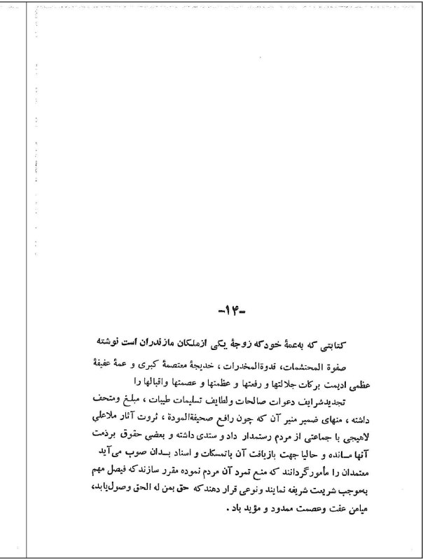 یادداشت های حسن انصاری: آقایی هست به نام حسن محدثی گيلوایی. مدتی است می بينم مطالب پوچ و سستی درباره زبان ملی فارسی می نويسد و جايگاه ملی و تاري