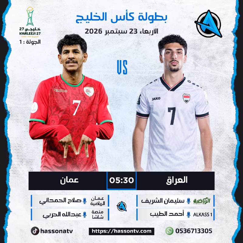 Image from a post by حسون TV