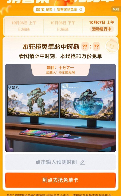淘宝.搜