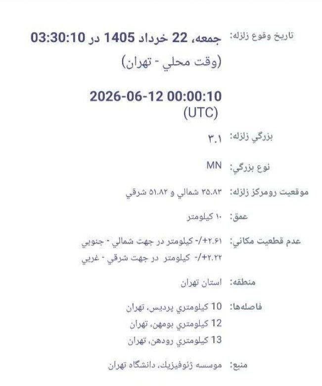 Documentation from Tehran, Rudehen - 2026-06-12