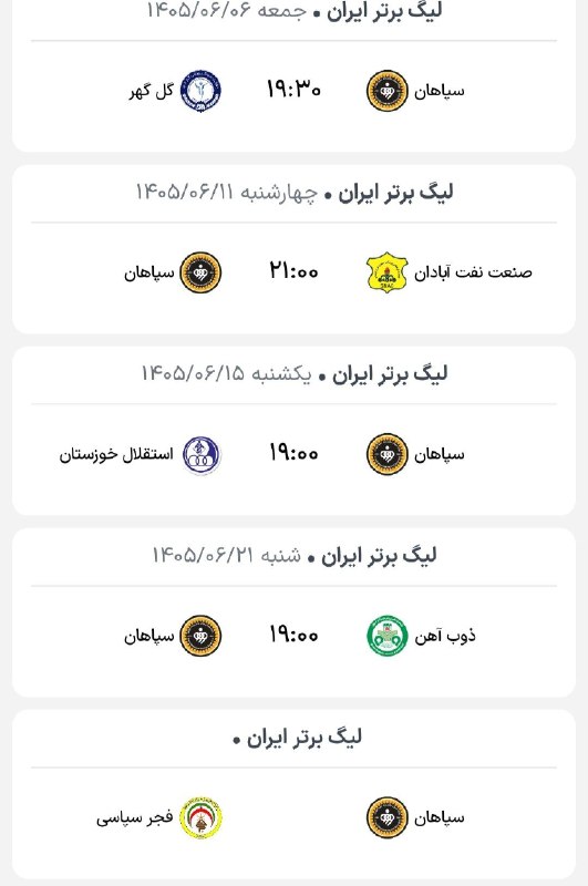 سپاهان | Sepahan: بنویسید و امضا کنید؛ محرم ۱۵ امتیاز مثل هلو میگیره⚽️@sepahani_channel