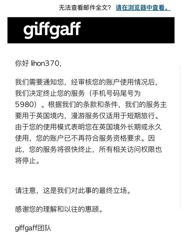 #giffgaff #英国 #eSIMgiffgaff 卡彻底关门，目前正在分批向用户发送邮件，断开长期在英国境外的用户服务