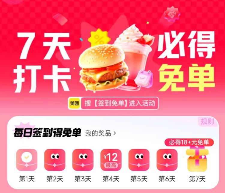 美 团搜