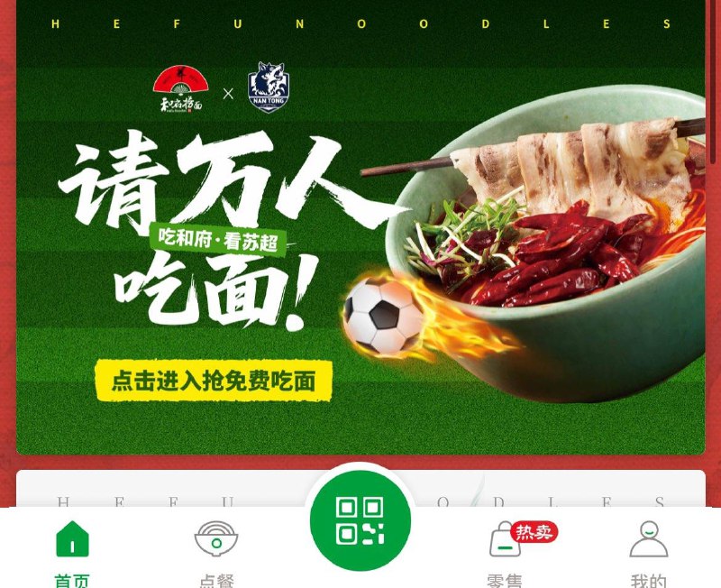 16点 和府捞面小程xu荞麦3选1 抢1w兔箪券口令