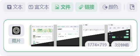 #剪贴板 #开源 Clippi 剪贴板历史管理工具，可检测文本、文件、图片、链接、路径、颜色、电话、邮箱等多格式内容，还可以识别二维码并一键跳转，支持内容管理、标签系统、图片 OCR、全局快捷键呼出、窗口置顶、失焦自动隐藏、纯文本复制、云同步等功能，免费开源，适用于 Windows 和 macOS 系统