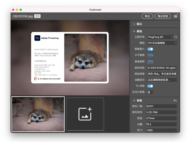 💧 Copicseal - 跨平台图片加水印工具▎软件平台