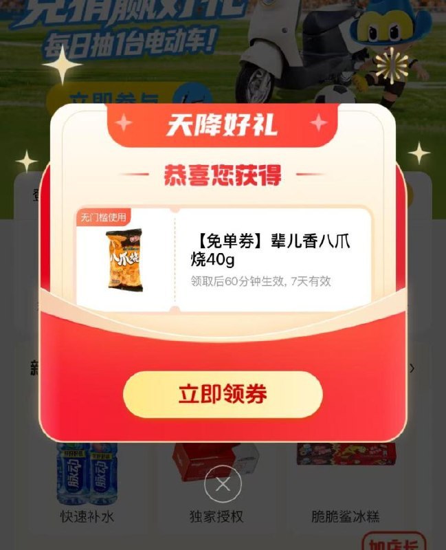 v打开-零食很忙首页部分弹八爪烧mp