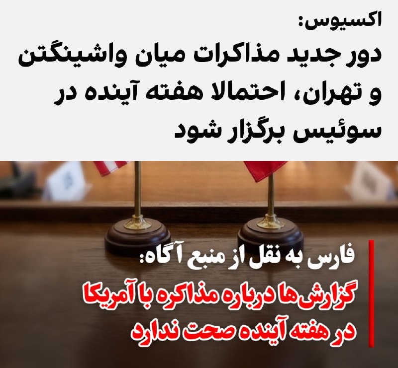 Documentation from Tehran - 2026-07-10
