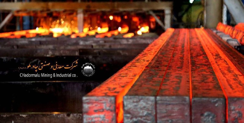 مدارا: چادرملو کرسی‌نشین ارشد بورس کالا🔹شرکت معدنی و صنعتی چادرملو در صدر جدول عرضه کنندگان شمش فولاد بورس کالا قرار گرفت. 🔹به 