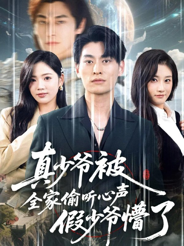 2025年11月29日短剧合集目录6