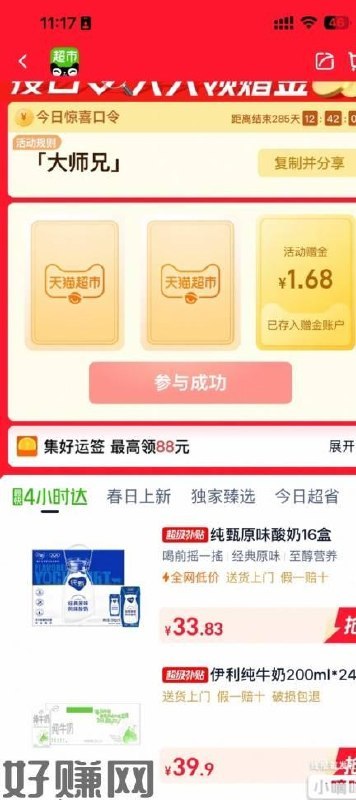 亲测 有反馈了试试哈 中了1.68猫超首页进入 搜索栏搜索输入