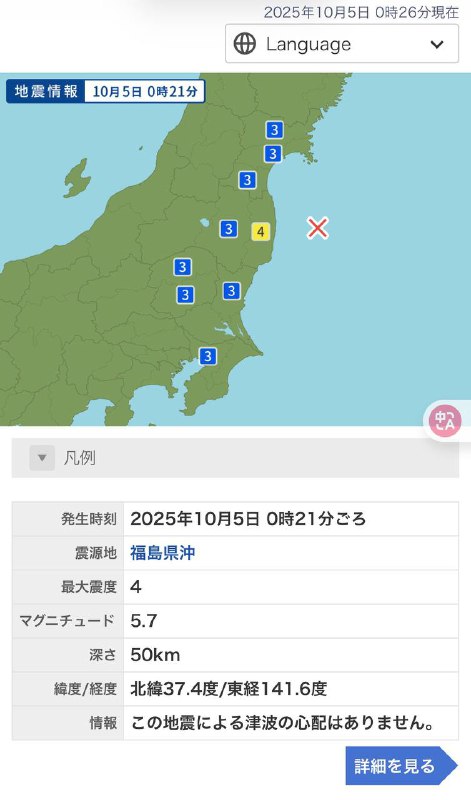 这不，准备睡觉，被震了一下😇