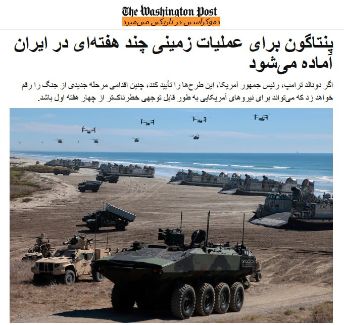 Documentation from Tehran - 2026-03-29