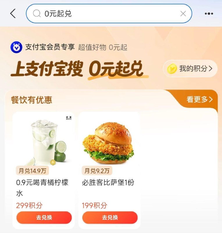 致富宝搜