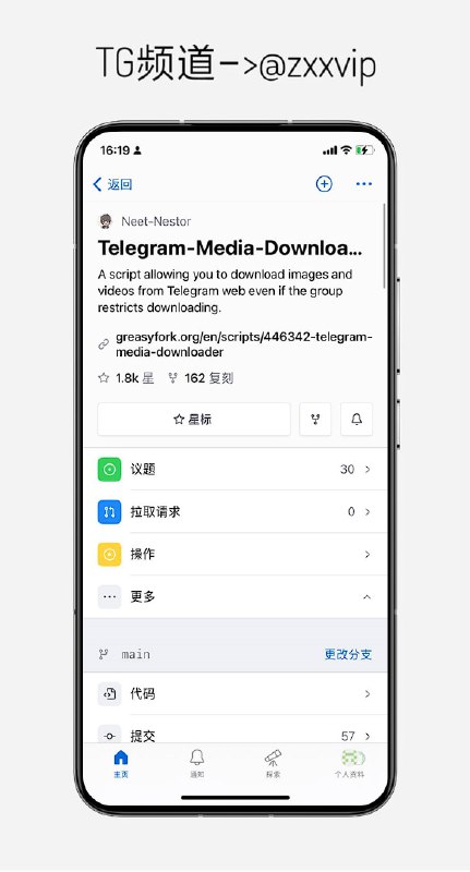 一个开源项目，tg下载工具，支持从限制下载的频道下载，功能很强👉🏻 点击获取👉🏻 开源地址   📖 频道            |            📥 投稿#Github  #油猴脚本  #tg下载一个开源项目，tg下载工具，支持从限制下载的频道下载，功能很强👉🏻 点击获取👉🏻 开源地址   📖 频道            |            📥 投稿#Github  #油猴脚本  #tg下载