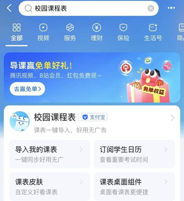 自测 zfb搜