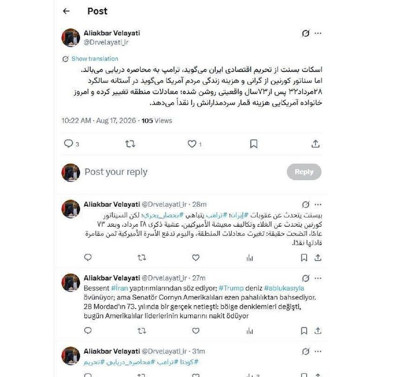 آژانس خبری رکنا | Rokna NEWS Agency: 🔶 ولایتی: امروز خانواده آمریکایی هزینه قمار سردمدارانش را نقداً می‌دهد‌مشاور رهبر معظم انقلاب: اسکات بسنت از تحریم اقتصا