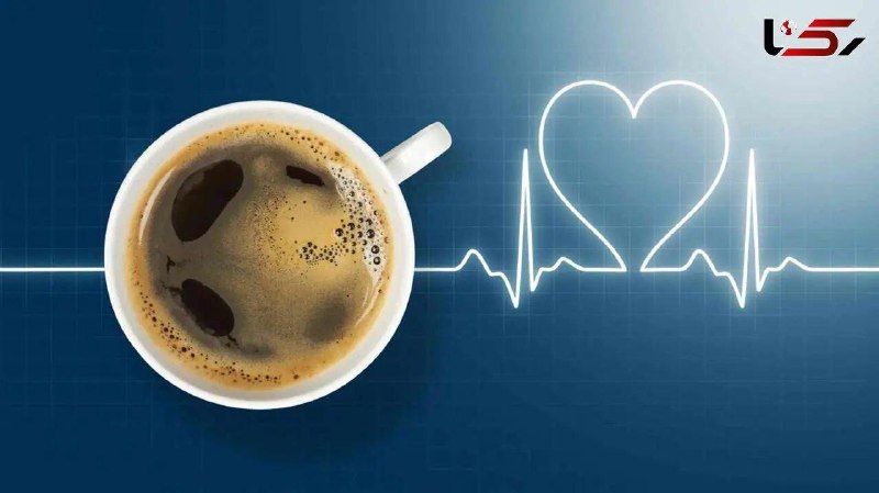 آژانس خبری رکنا | Rokna NEWS Agency: 🔶 قهوه خورها بخوانند؛ چند فنجان قهوه در روز بی خطر است؟ واکنش افراد به کافئین متفاوت است و مصرف زیاد میتواند باعث تپش