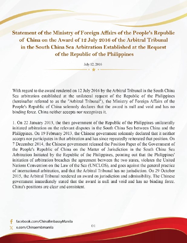 ️🇨🇳🇵🇭 סין חזרה על כך שהיא דוחה את פסיקת הבוררות של ים סין הדרומי של 2016, וכינתה אותה "בטלה ומבוטלת" לל…