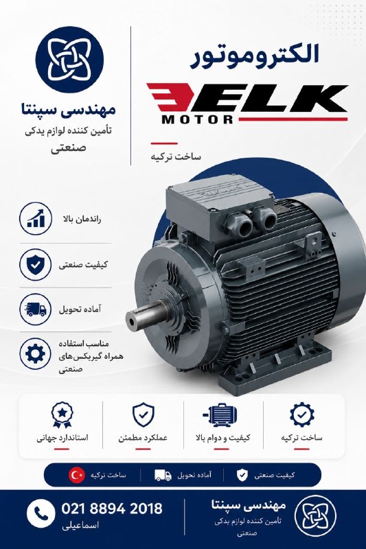 مهندسی سپنتا 🛠: رسانه پست